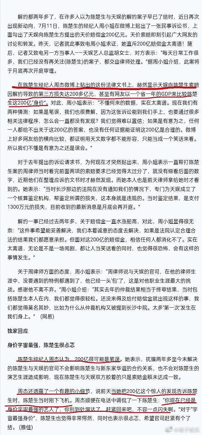 都这么爱叫他“大师兄”，真的不是内娱缺德文学吗？ - 25