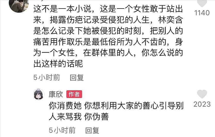百万网红康欣疑似为情自杀，曾控诉男友出轨 - 8