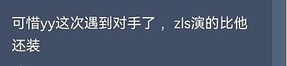 等了 15 年，一开播就被骂？？ - 1