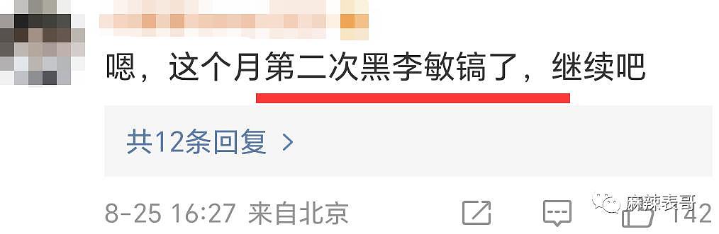 他怎么变成这样了？ - 11