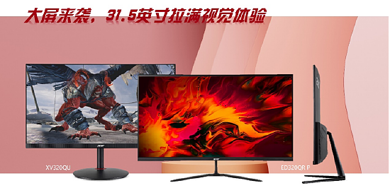 618 Acer 宏碁显示器热血开团，性价比2K高刷家族“任性”一战！ - 2