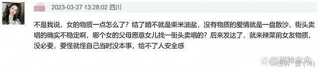 刘宇宁曾自曝前任嫌弃他没钱分手，真实原因被扒遭骂 - 15