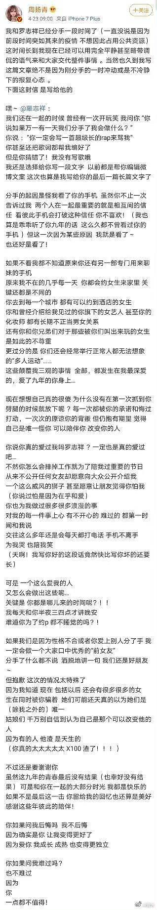 罗志祥现身北京机场疑似复出 曾透露正在录制综艺 - 5