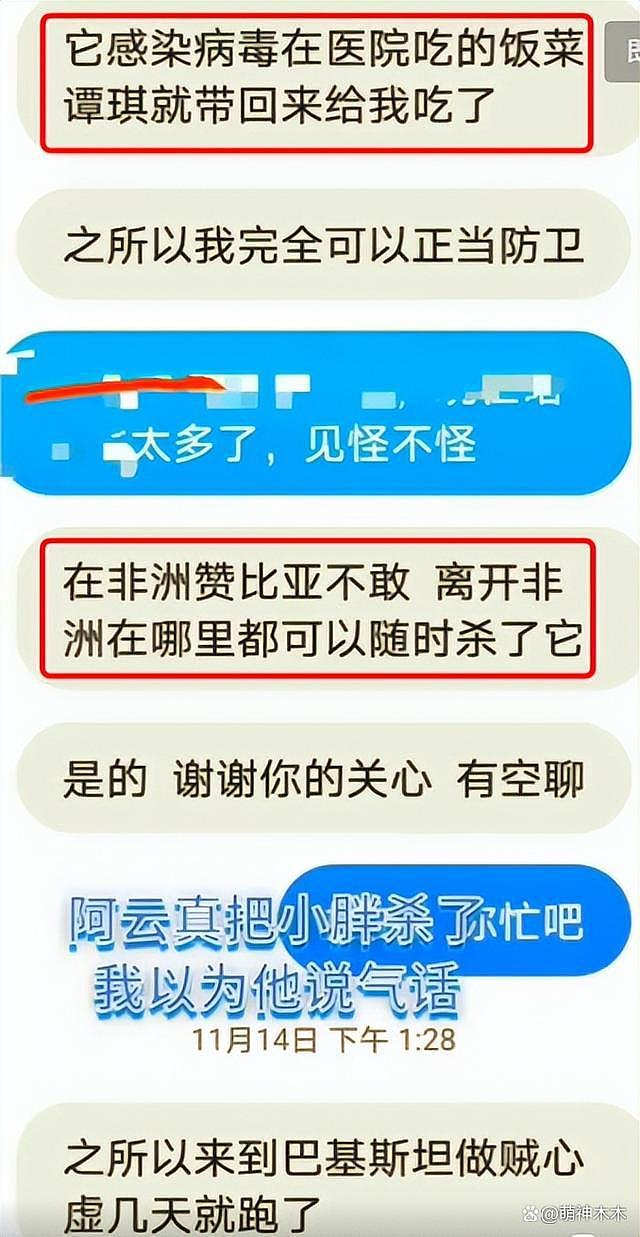 尼泊尔遇害主播最后画面曝光，浑身是血被凶手辱骂：你早就该死 - 8