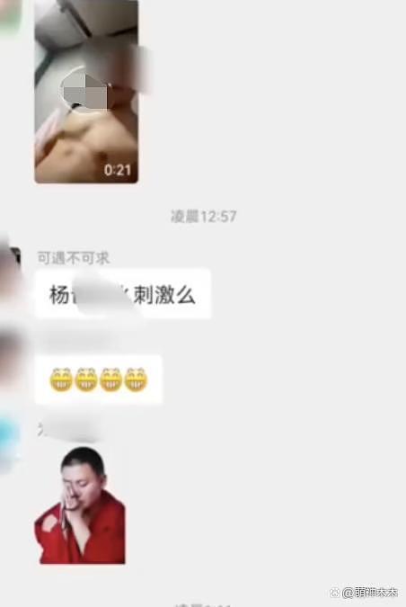 小杨哥回应杨爸不雅视频疯传：醉酒后被朋友误发群里，已报警处理 - 10
