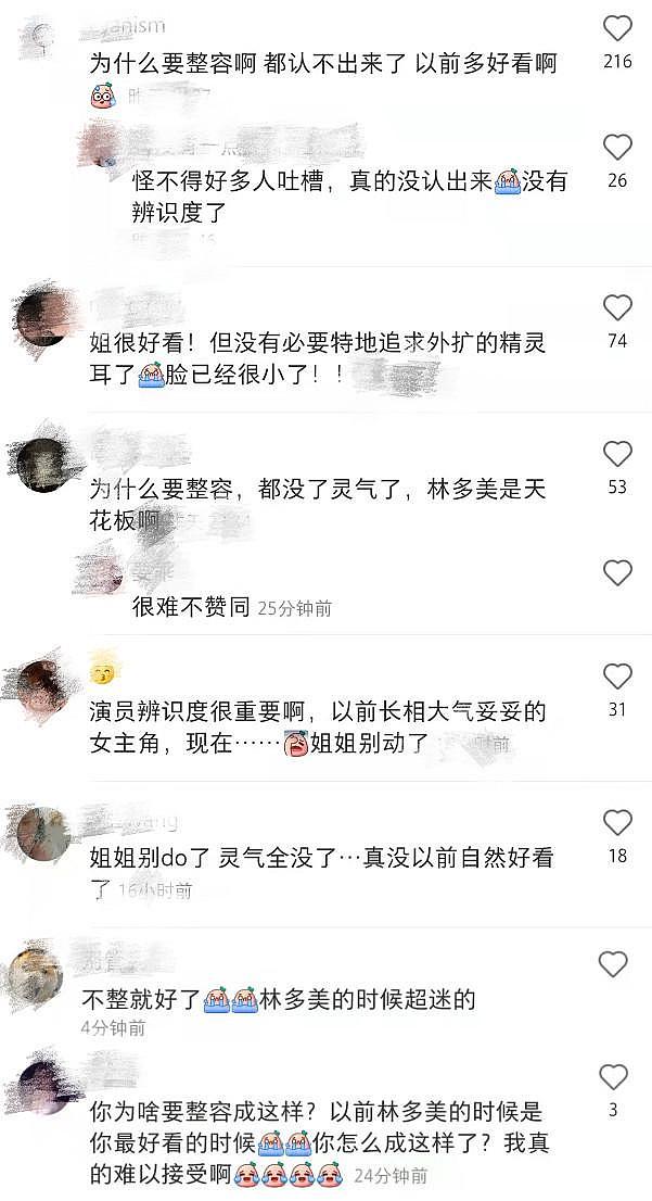 赵樱子被指整容换脸，晒与阿娇等合照遭质疑：只精修自己 - 7