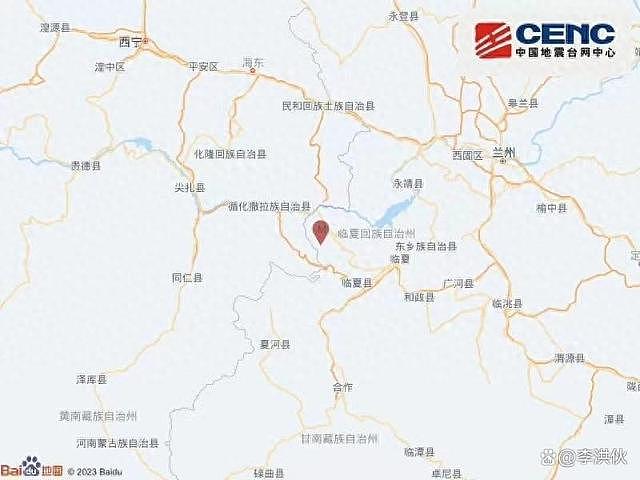 甘肃积石山县发生 6.2 级地震，娱乐圈众星捐款赈灾 - 1