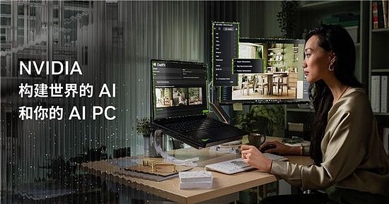 借助GeForce RTX AI PC，NVIDIA使AI助手栩栩如生 - 1