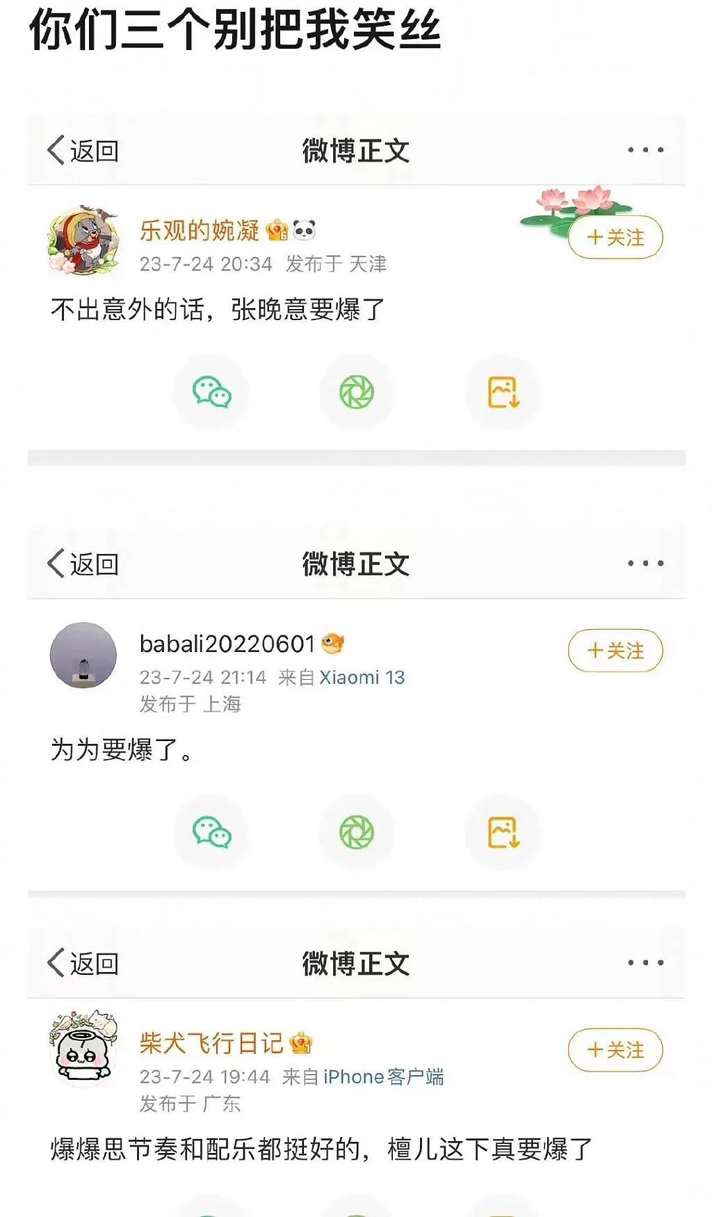 杨紫真被他们虐的这么惨吗？ - 13