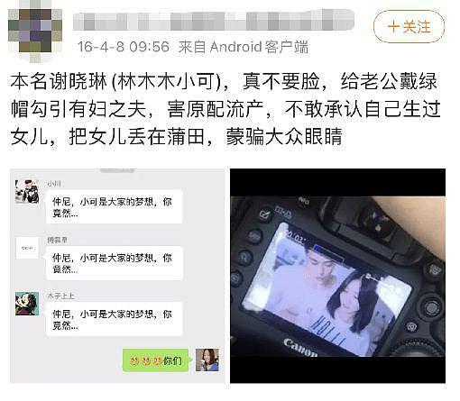 网红仲尼被曝多次出轨 曾发表物化女性言论引争议 - 7