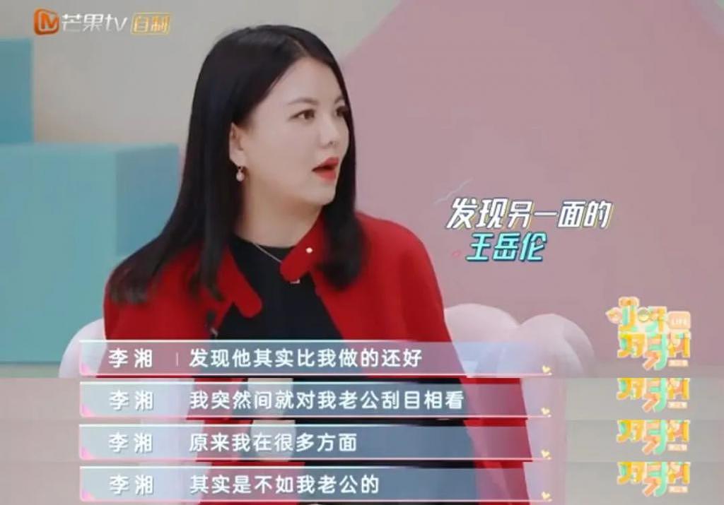 王岳伦官宣离婚，李湘公开嘲讽：男人不自爱，就像烂叶菜 - 27