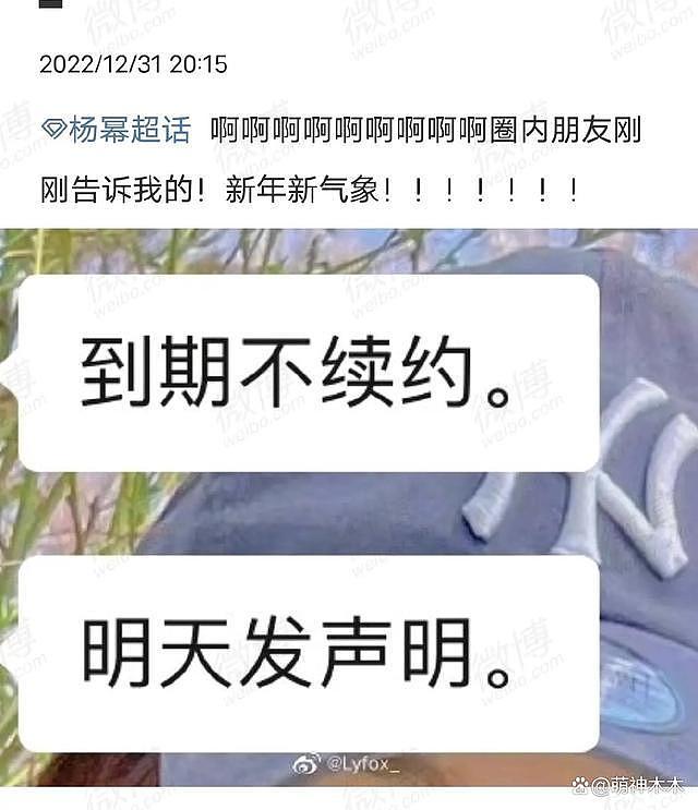 杨幂发文宣布离开嘉行传媒，网友纷纷道贺 - 10
