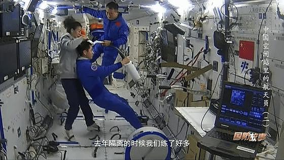 中国空间站，“感觉良好！” - 7