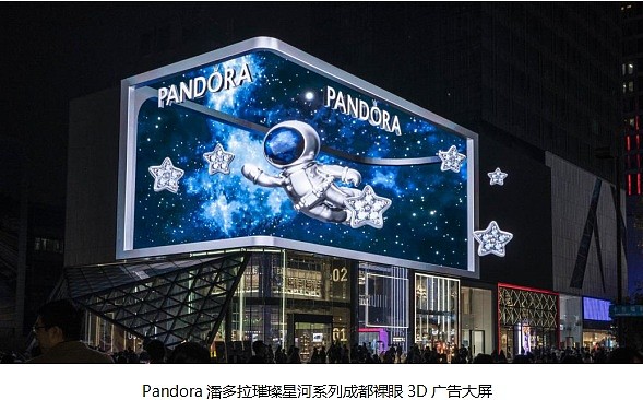 #链上星光 实现星愿# Pandora潘多拉璀璨星河系列闪耀登陆 - 1