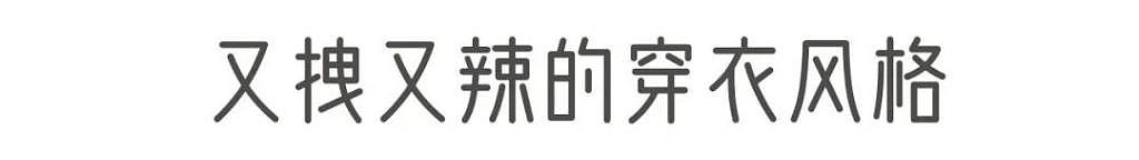 “渣女”宋智雅，为什么这么让人上头啊啊啊？！ - 30