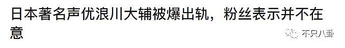 婚前“脚踩六船”，婚后他又被发现已出轨十年 ... - 59