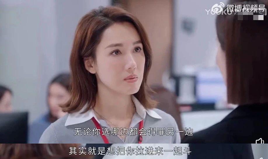 TVB 职场女性的终极惩罚：“找个男人嫁了吧！” - 13