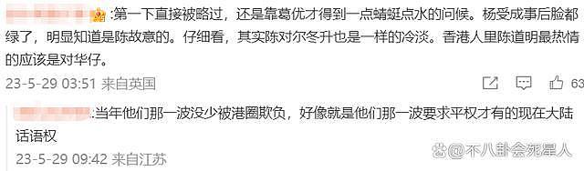 陈道明对杨受成的“忽视”，给了香港明星一记狠狠的“耳光” - 18
