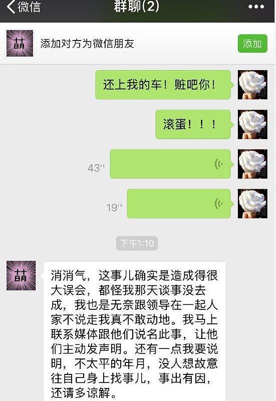 约会美女遭曝光，王岳伦宣布与李湘离婚，让女儿情何以堪 - 9