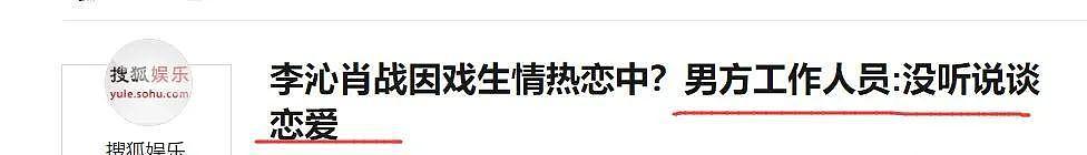 邓伦刚封杀一周，李沁又冲上热搜… - 30