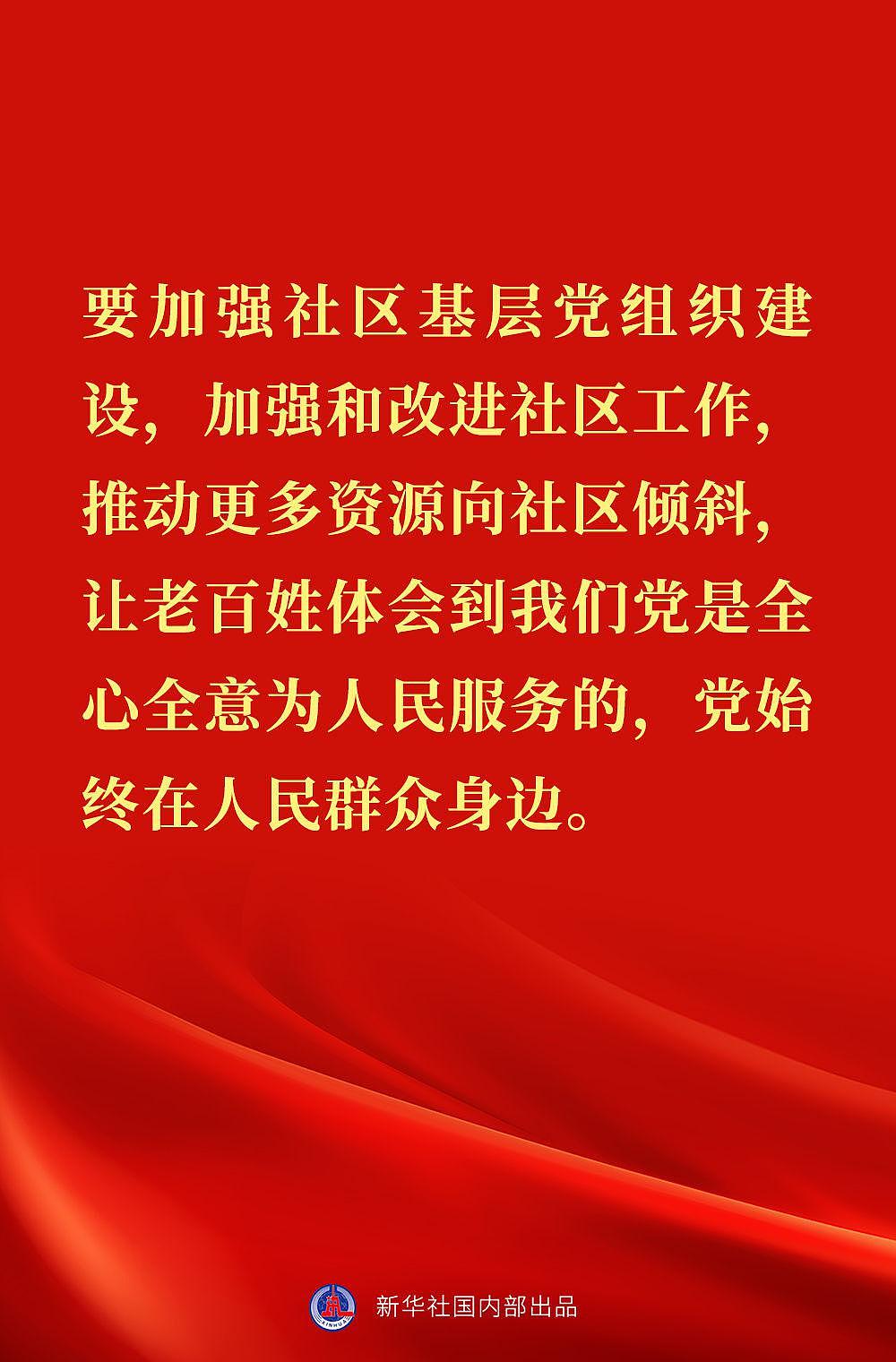 “党始终在人民群众身边”——习近平总书记在辽宁考察金句来了！ - 17