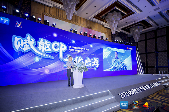 刘宁申：助推游戏产业成为讲述中国故事的独特文化标识 - 2