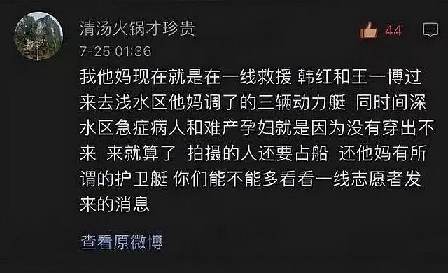 韩红捐 600 万用于新冠救治！面容浮肿仍虚弱，架相机又陷摆拍争议 - 11