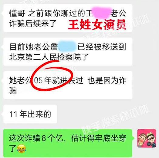 哈？他俩偷偷结婚了？ - 11