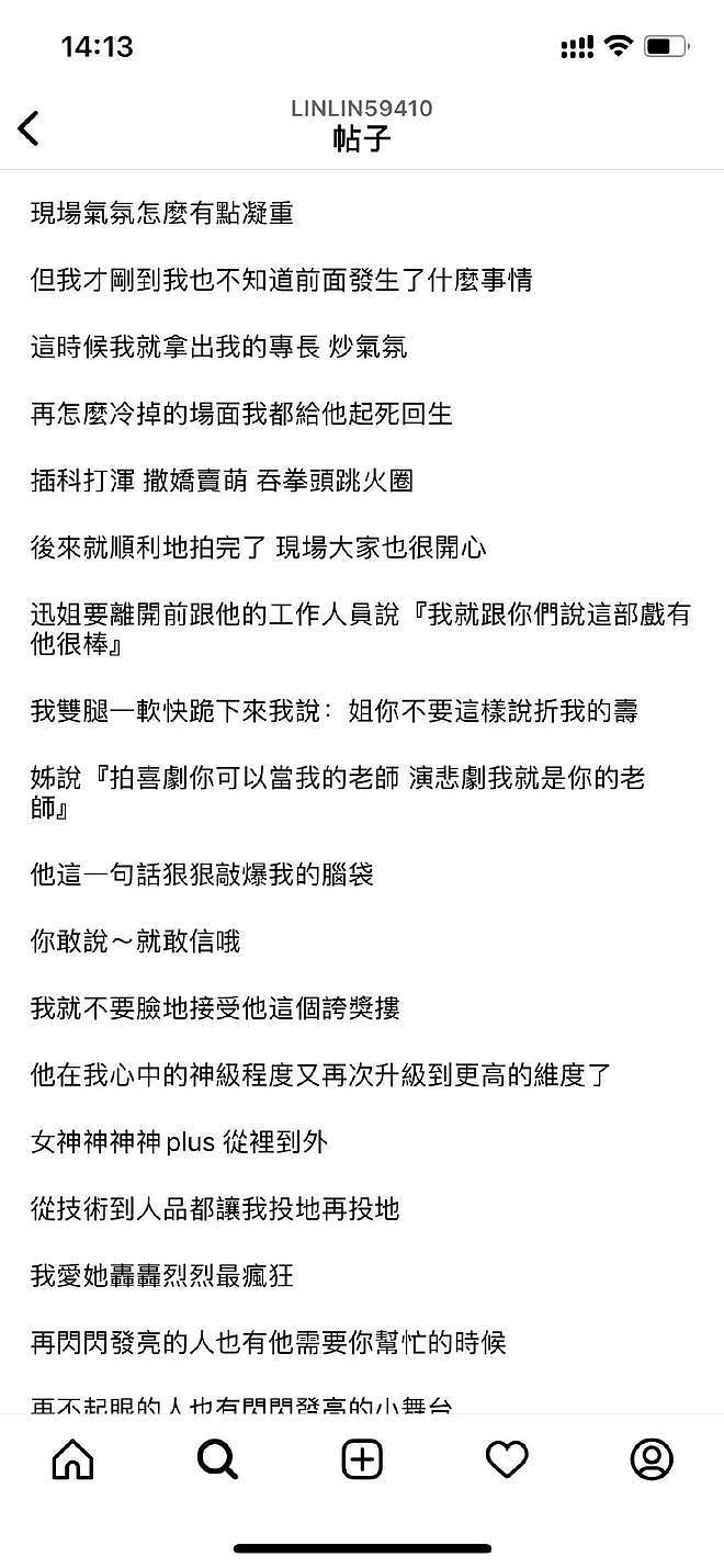 谢依霖新冠康复晒与周迅合照 发文忆二人合作细节 - 4