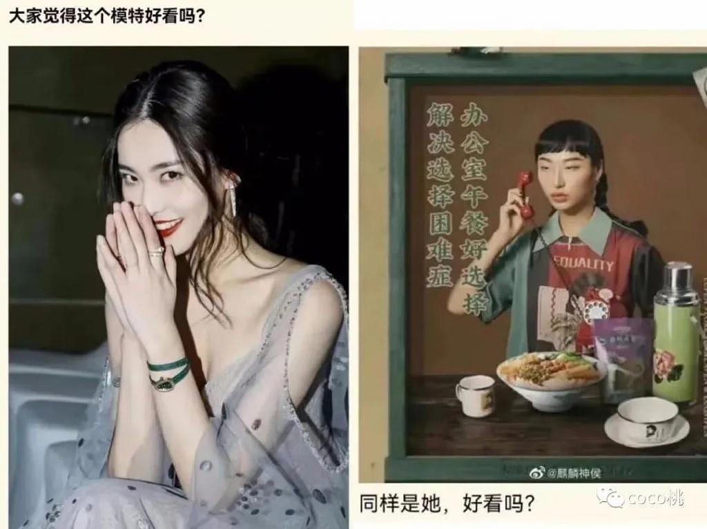 被骂不配当中国模特，就因为她眼睛小？ - 9