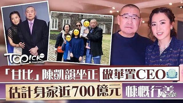 刘銮雄回忆与李嘉欣关之琳恋爱：明星女友没一个好东西 - 33