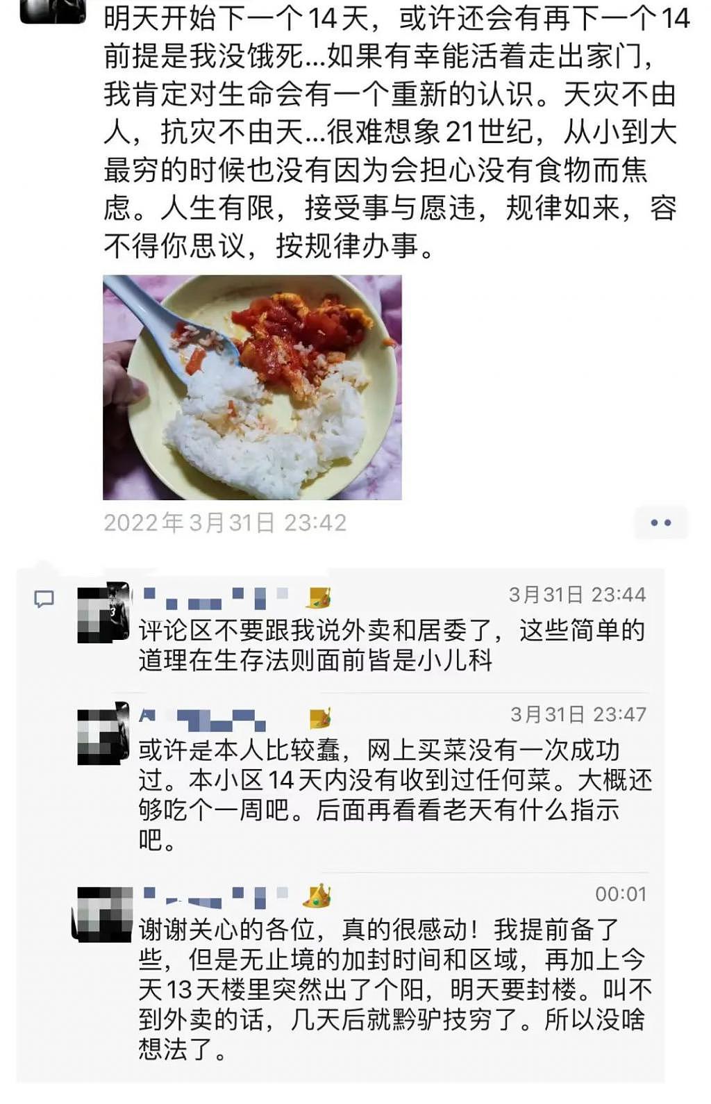 上海六院的“丁丁保卫战”推文，被骂不冤 - 7