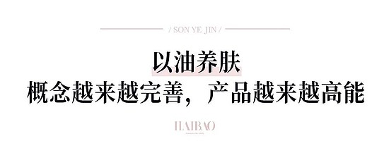 孙艺珍Jennie的皮肤为什么这么好？“以油养肤”太可了 - 33