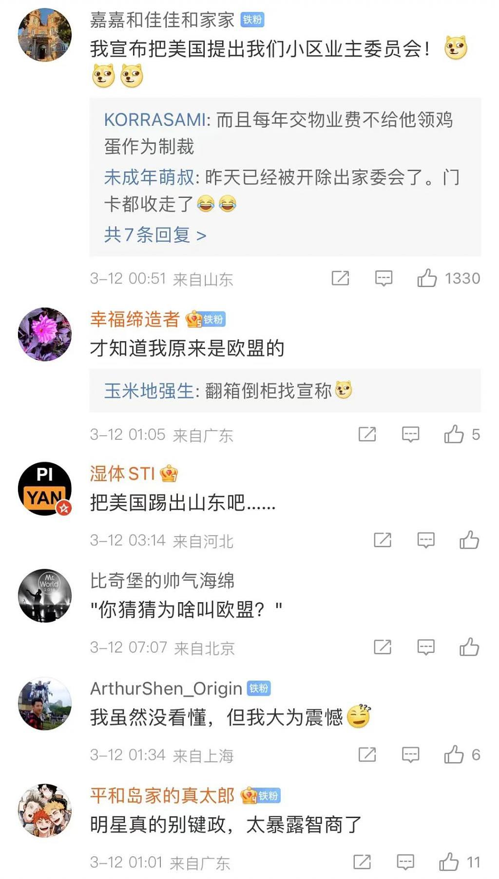 “把俄罗斯踢出北约！” 俄罗斯和北约一起被整懵 - 17