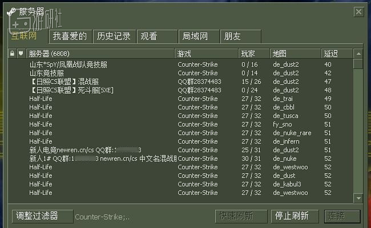 CS1.6的服务器列表
