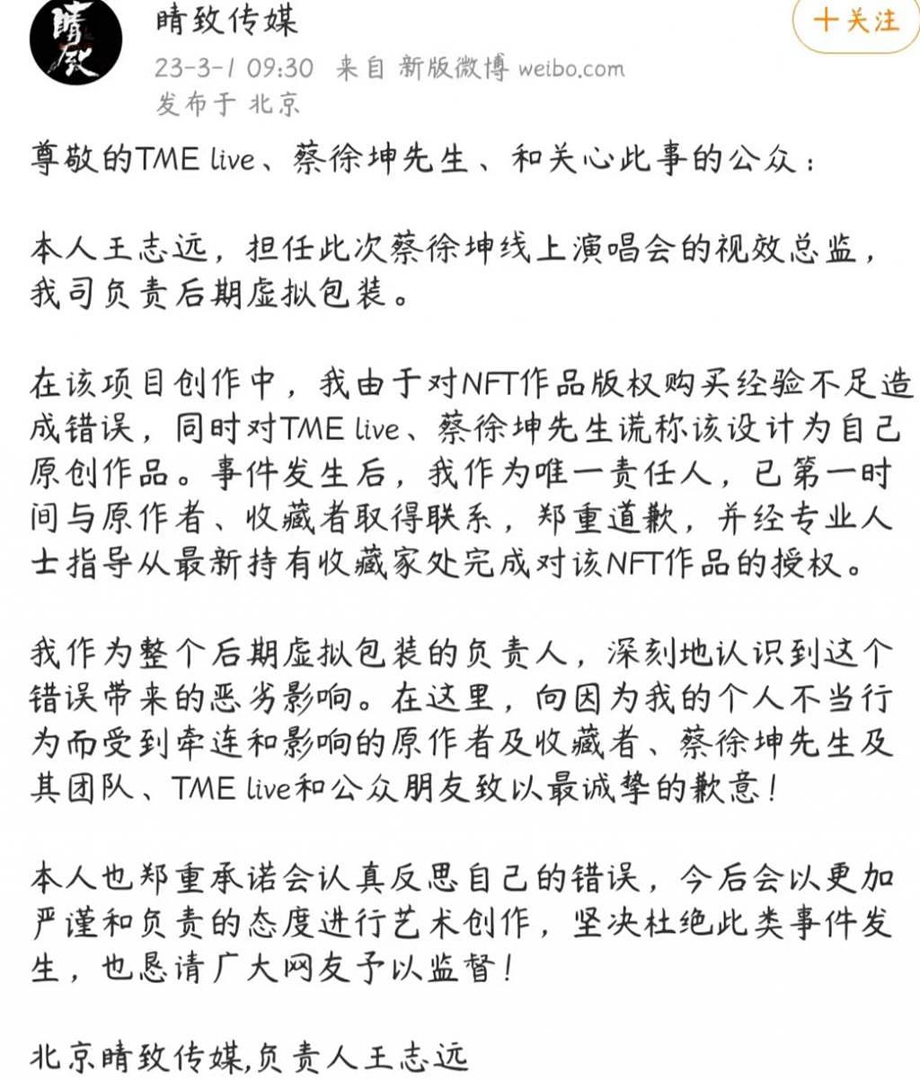 蔡徐坤舞台海报抄袭实锤，原作者发声，这已经不是第一次了 - 3