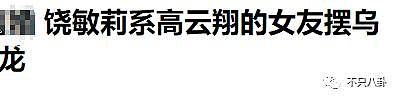 太突然了，“神仙眷侣”也离婚了 ...... - 61