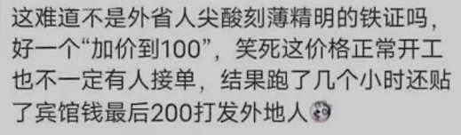 热搜之外，上海还有 533 万人不懂求救 - 4