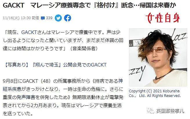 日本男歌手被曝勾搭已婚粉丝，或面临起诉！网友：见怪不怪了！ - 3