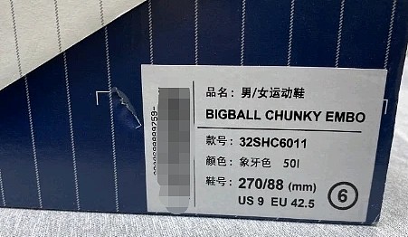 奢侈品鉴定：《阳光姐妹淘》同款MLB老爹鞋真假 - 3