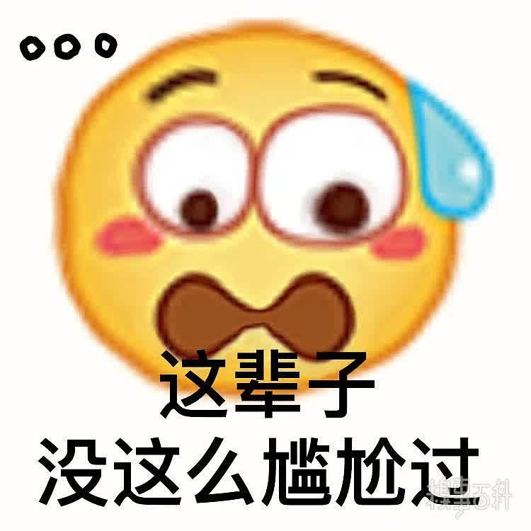 沙雕小黄脸表情包～小