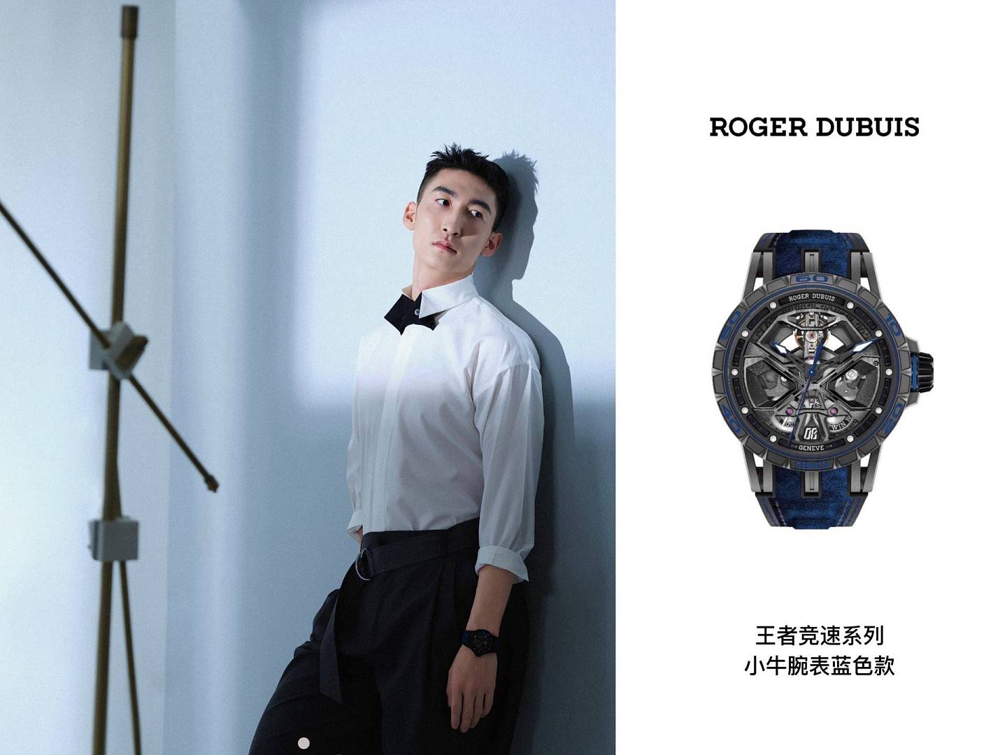 奢侈品媒体|武大靖佩戴Roger Dubuis罗杰杜彼小牛腕表|奢华奢侈媒体 - 1