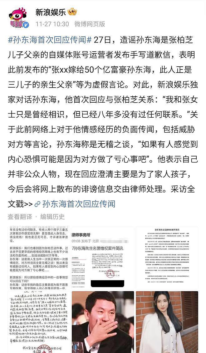 港媒曝张柏芝在杭州被困电梯 工作人员用电锯救人 - 8