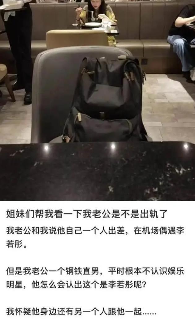 互联网捉奸都捉到她头上了？ - 1