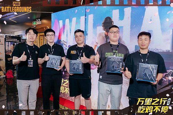 “万里之行，吃鸡不停”PUBG武汉线下活动圆满收官 - 11