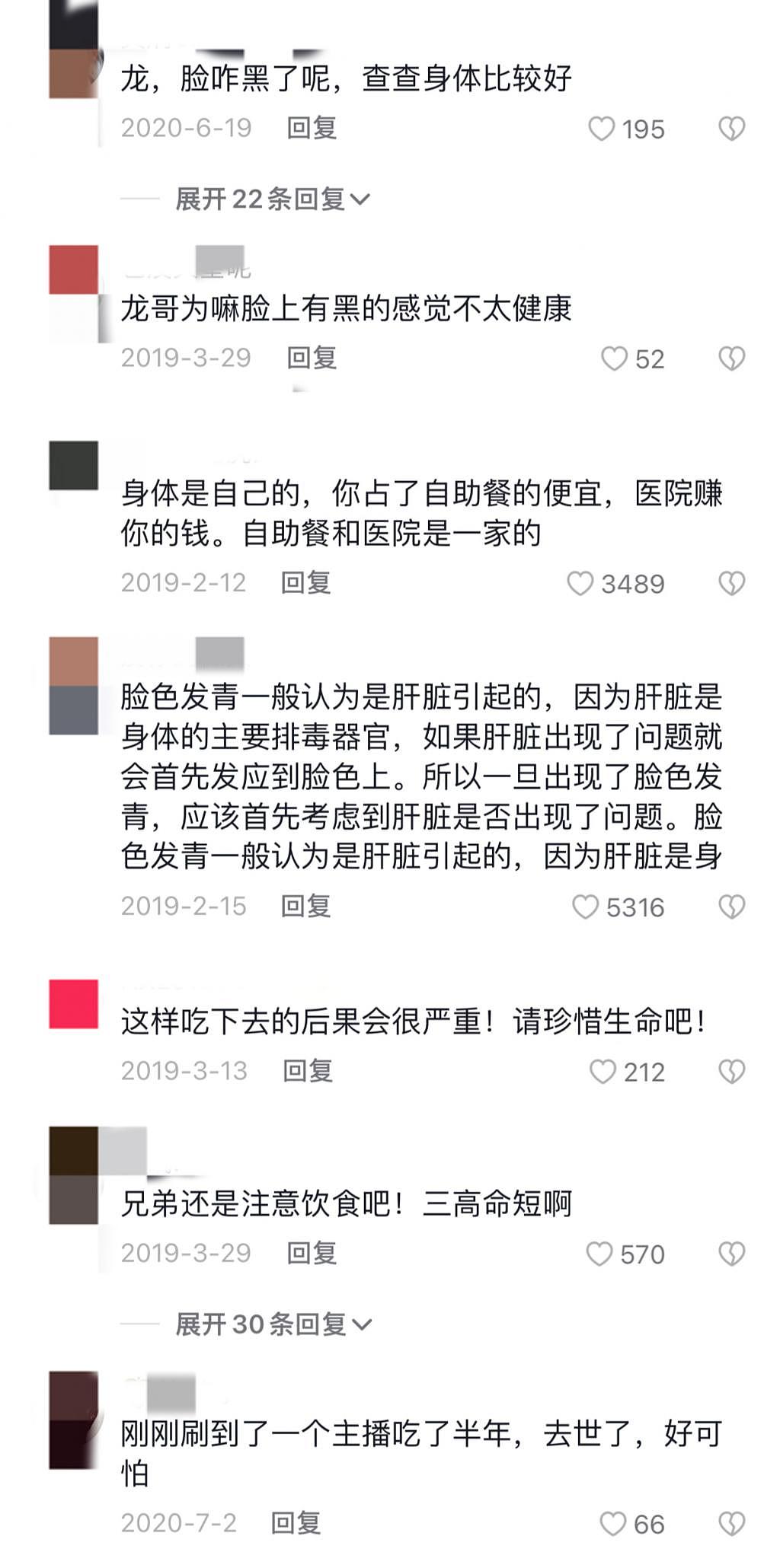 史上最成功主播，事业登顶时毫无征兆的消失，现在如何了？ - 30