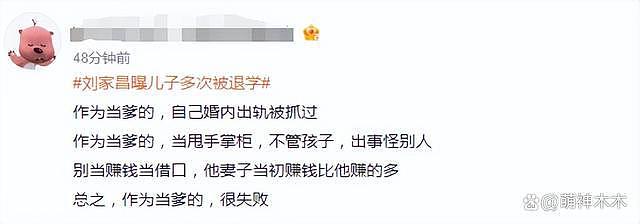 刘家昌控诉甄珍大骂其贪婪，儿子反击：他想敲诈勒索 - 25
