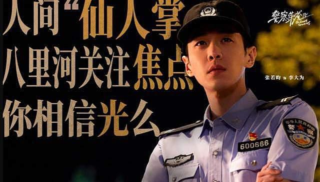 《人世间》后值得期待的 9 部央视大剧，黄晓明演谍战，雷佳音演天才 - 15