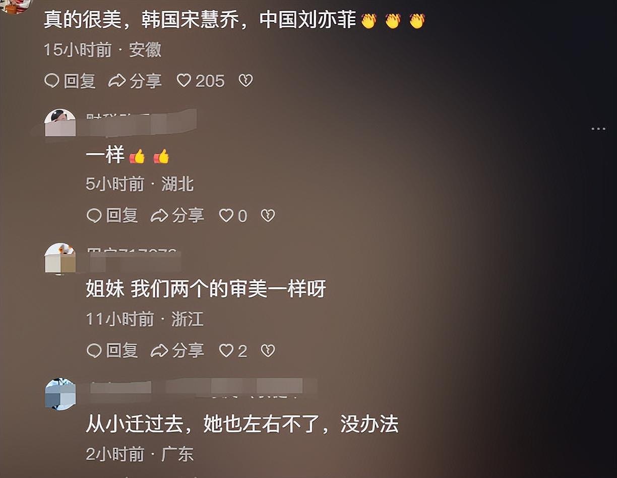 太逆天了，刘亦菲36岁演22岁女大学生，评论区网友炸锅了！ - 9