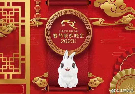期待！于蕾任 2023 兔年央视春晚总导演 - 2